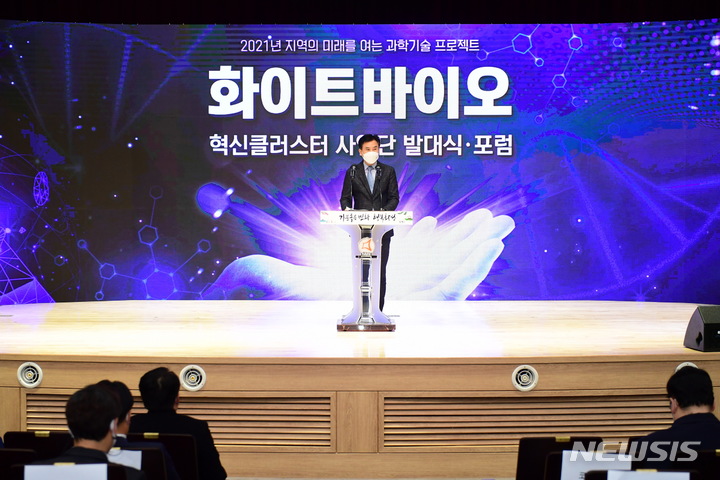 [화성=뉴시스] 화성시 화이트바이오 혁신클러스터 사업단 발대식 (사진 = 화성시 제공)