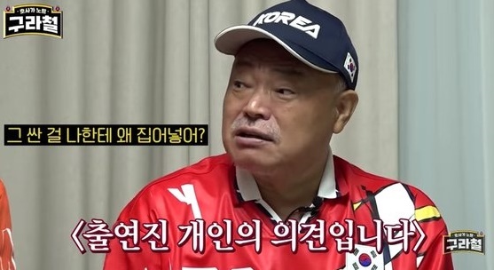 [서울=뉴시스] 김흥국. 2021.11.11. (사진 = 유튜브 구라철 캡처) photo@newsis.com