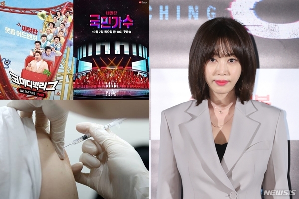 왼쪽 위부터 '코빅'·'국민가수' 포스터, 강예원, 백신 맞는 모습.