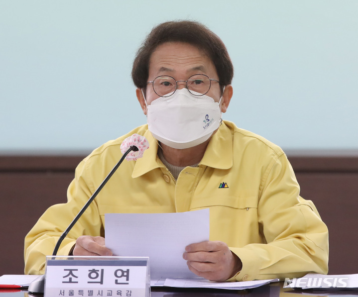 [서울=뉴시스] 조수정 기자 = 조희연 서울시교육감. 2021.11.10. chocrystal@newsis.com
