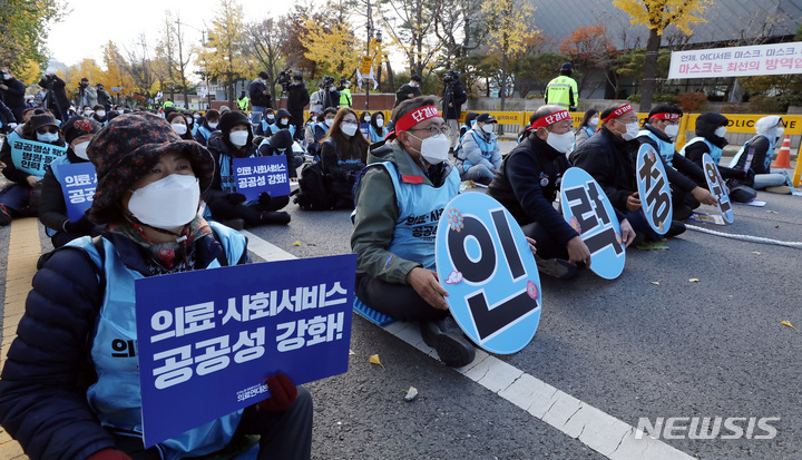 [서울=뉴시스] 이영환 기자 = 11일 오후 서울 종로구 청와대 앞에서 열린 의료연대본부 총력투쟁 결의대회에서 참가자들이 의료·사회서비스 공공성 강화와 인력충원을 촉구하고 있다. 2021.11.11. 20hwan@newsis.co