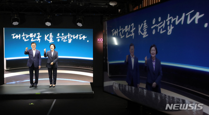 [서울=뉴시스] 전진환 기자 = 문재인 대통령과 김정숙 여사가 11일 서울 삼성동 코엑스 그랜드볼룸에서 열린 ‘2021 K-박람회’ 문화체육관광부 홍보관을 찾아 K-홍보영상을 촬영하고 있다. 2021.11.11. amin2@newsis.com
