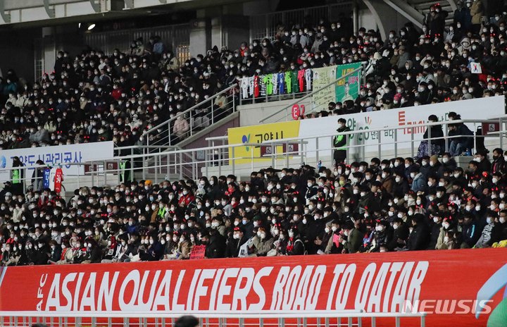 [고양=뉴시스] 배훈식 기자 = 11일 오후 경기 고양시 고양종합운동장에서 열린 2022 FIFA 카타르 월드컵 아시아 지역 최종예선 대한민국과 UAE의 경기, 관중석을 가득 메운 시민들이 경기를 지켜보고 있다. 2021.11.11. dahora83@newsis.com