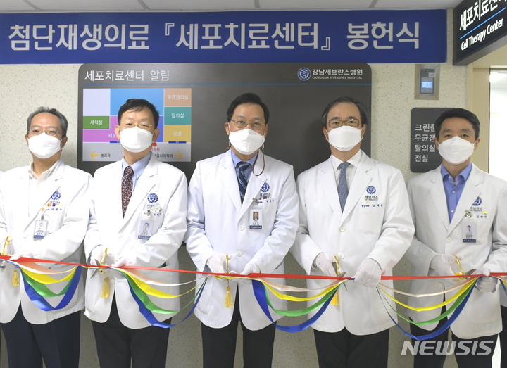 [서울=뉴시스]강남세브란스병원은 지난 11일 세포치료센터(세포처리실) 개소를 기념해 봉헌식을 거행했다. (사진= 강남세브란스병원 제공) 2021.11.12