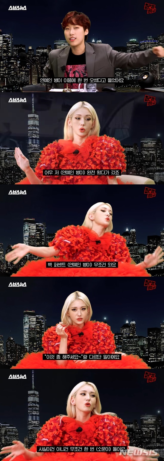 [서울=뉴시스] 전소미 (사진=유튜브 채널 '문명특급' 영상 캡처 ) 2021.11.12. photo@newsis.com