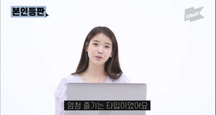 [서울=뉴시스] 아이유. (사진=원 더 케이 유튜브 채널 제공).2021.11.12.photo@newsis.com