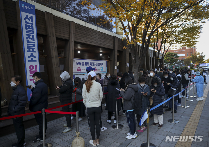[서울=뉴시스] 정병혁 기자 = 코로나19 확진자가 연일 2000명대를 웃도는 가운데 12일 오전 서울 송파구보건소에 설치된 코로나19 선별진료소를 찾은 시민들이 검사를 받기 위해 줄 서 있다. 2021.11.12. jhope@newsis.com