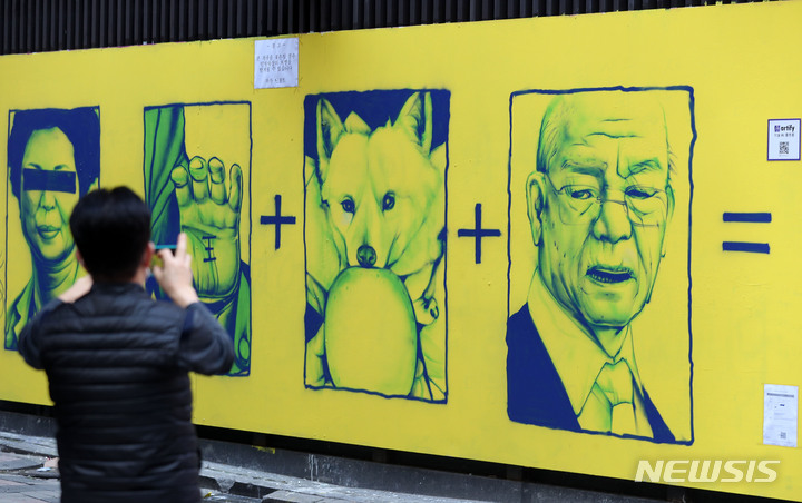 [서울=뉴시스] 백동현 기자 = 13일 오후 서울 종로구 한 중고서점 건물 외벽에 운석열 국민의힘 대선 후보와 관련한 벽화가 그려져 있다. 2021.11.13. livertrent@newsis.com