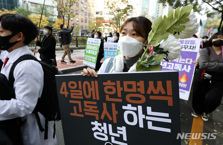 [서울=뉴시스] 이영환 기자 = 지난해 11월14일 오후 서울 종로구 청계천 한빛광장에서 열린 2022 대선대응 청년행동 '분노의 깃발행동'에서 참가자들이 집회를 마친 후 청와대 방향으로 행진 하고 있다. 2021.11.14. 20hwan@newsis.com