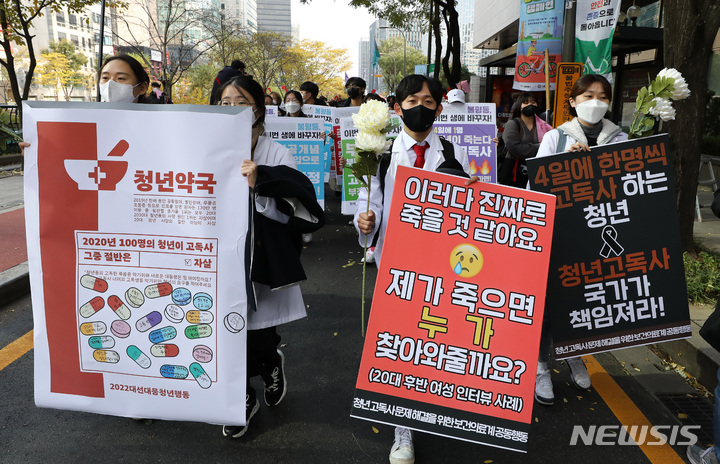 [서울=뉴시스] 이영환 기자 = 지난해 11월14일 오후 서울 종로구 청계천 한빛광장에서 열린 2022 대선대응 청년행동 '분노의 깃발행동'에서 참가자들이 집회를 마친 후 청와대 방향으로 행진 하고 있다. 2021.11.14. 20hwan@newsis.com