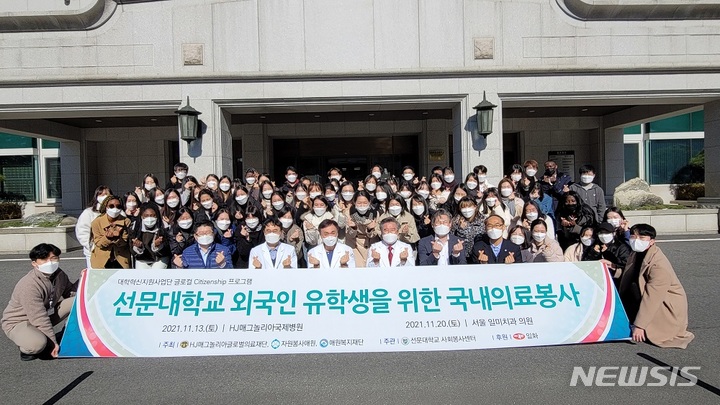 일화, 선문대 의료봉사에 1천만원 상당 의약품 지원