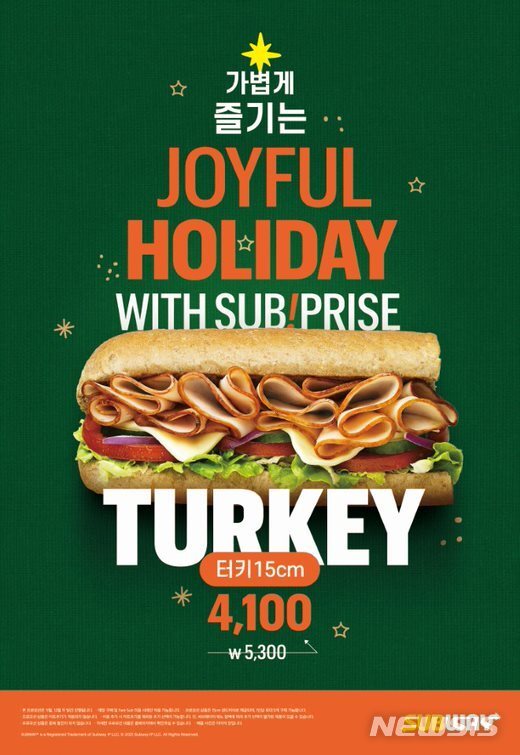 [서울=뉴시스]써브웨이 연말 썹!프라이즈 프로모션 포스터. (사진출처: 써브웨이 제공 ) 2021.11.15.