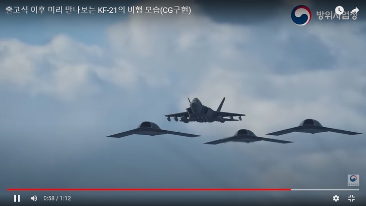 [서울=뉴시스] 방위사업청 KF-21 비행 영상. 2021.11.15. (사진=방위사업청 유튜브 캡처) *재판매 및 DB 금지