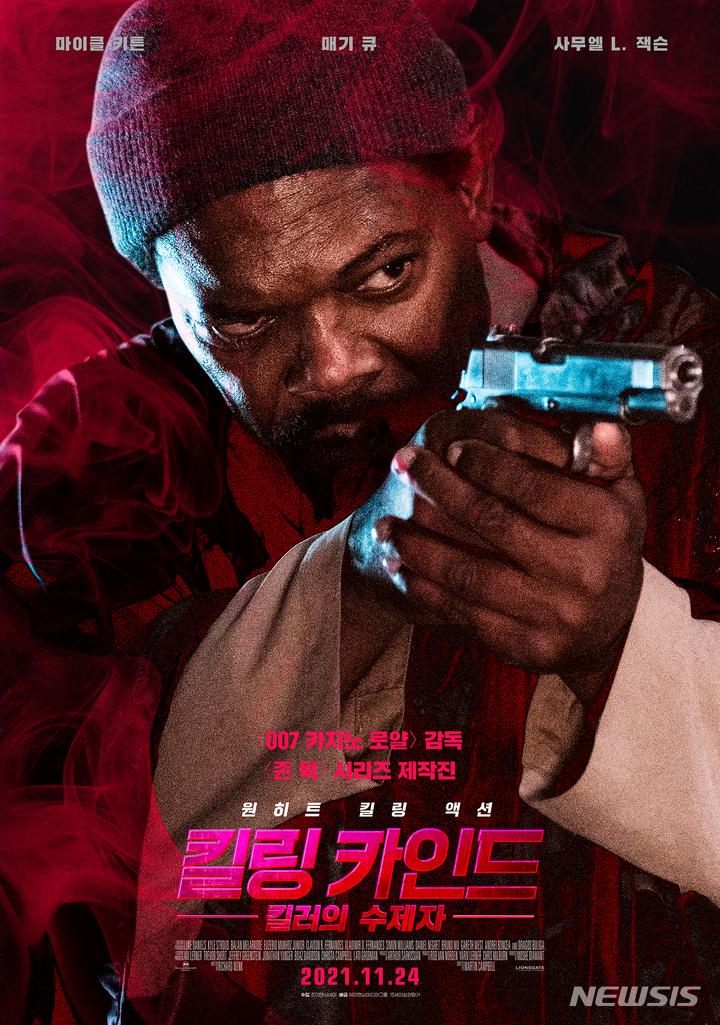 [서울=뉴시스] 킬링 카인드 (사진=제이앤씨미디어 그룹 제공 ) 2021.11.15. photo@newsis.com