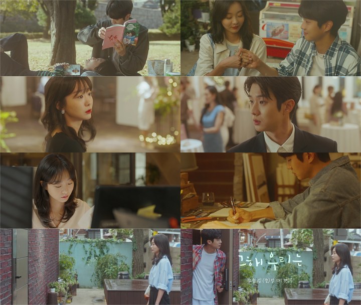 [서울=뉴시스] SBS 새 월화드라마 '그 해 우리는' 2차 티저. (사진=SBS 제공).2021.11.15.photo@newsis.com