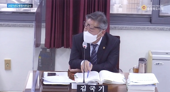 김국기 충북도의회 교육위원회 의원이 15일 열린 충북교육청 직속기관 행정사무감사에서 질의하고 있다.(충북도의회 인터넷 방송 화면 갈무리)2021.11.15.kipoi@newsis.com *재판매 및 DB 금지