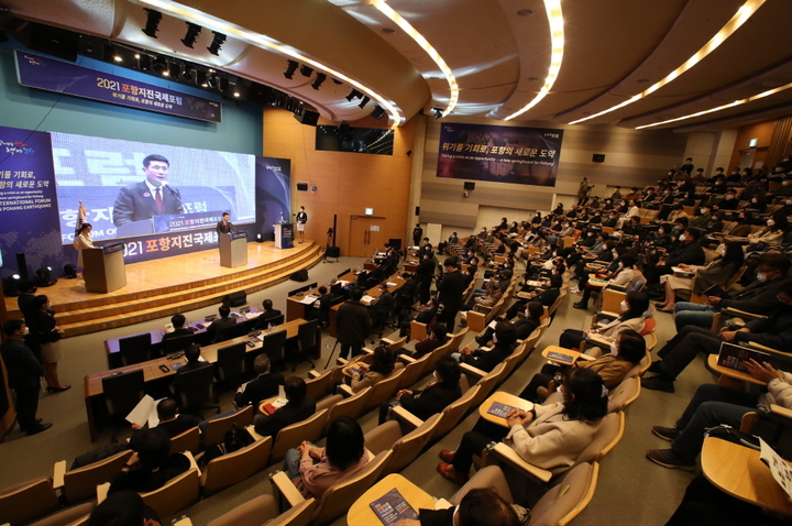 [포항=뉴시스] 강진구 기자 = 경북 포항시는 지진 발생 4년을 맞아 15일 오전 포스코 국제관에서 '위기를 기회로, 포항의 새로운 도약'이라는 주제로 ‘2021 포항지진 국제포럼’을 온·오프라인으로 개최했다.(사진=포항시 제공) 2021.11.15.photo@newsis.com *재판매 및 DB 금지