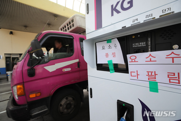 [용인=뉴시스] 권창회 기자 = 요소수 부족 현상이 지속되고 있는 15일 오후 경기 용인시 영동고속도로 용인휴게소(강릉방향)에 있는 셀프주유소에 요소수 품절 안내문이 붙어있다. 2021.11.15. kch0523@newsis.com