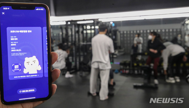 [서울=뉴시스] 권창회 기자 = 헬스장 등 실내체육시설에 대한 방역패스(접종증명·음성확인제) 계도기간이 종료된 지난 15일 오후 서울 강남구 디스이즈피트니스 청담점에서 고객들이 운동하고 있다. 2021.11.15. kch0523@newsis.com