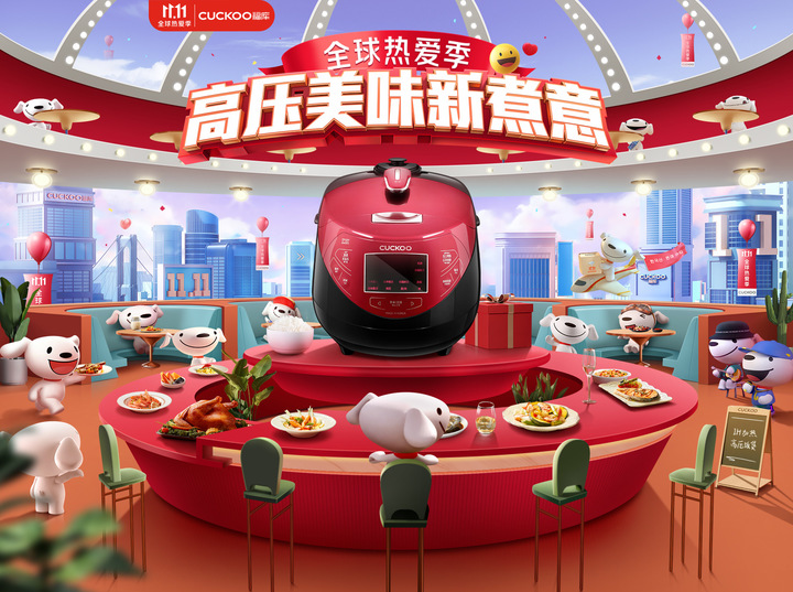 [서울=뉴시스] 쿠쿠전자 광군제 프로모션. (사진=쿠쿠전자 제공) 2021.11.16. photo@newsis.com *재판매 및 DB 금지