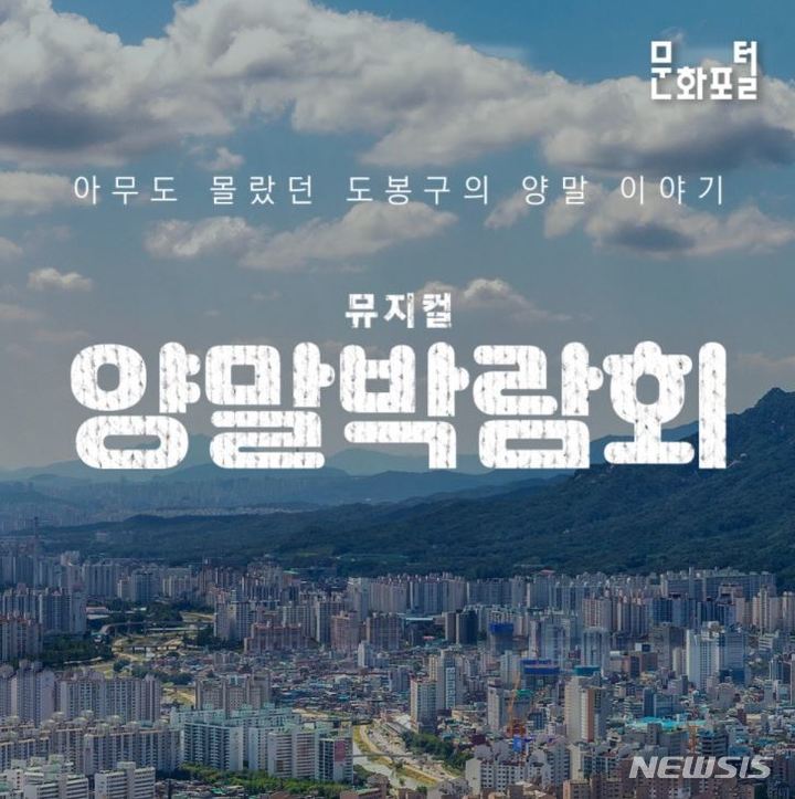 [서울=뉴시스] '양말 박람회' 포스터. (사진=문화창작집단 날 제공) 2021.11.16. photo@newsis.com *재판매 및 DB 금지