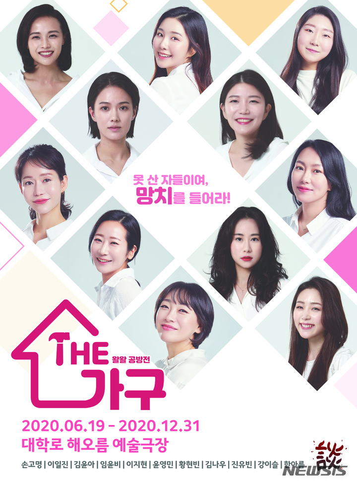 [서울=뉴시스] 'THE 가구' 포스터. (사진=다담커뮤니케이션즈 제공) 2021.11.16. photo@newsis.com *재판매 및 DB 금지