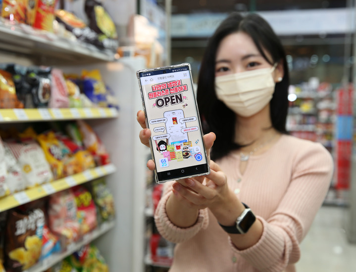 [서울=뉴시스]편의점 GS25는 지난 1일 '나만의 냉장고' 애플리케이션에 선물하기 기능을 추가했다고 16일 밝혔다. 모델이 '나만의 냉장고'에서 '선물하기' 화면이 담긴 핸드폰을 들고 포즈를 취하고 있다. (사진=GS리테일 제공). 2021.11.16. photo@newsis.com *재판매 및 DB 금지