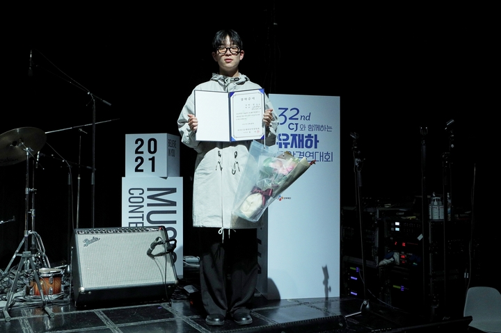 [서울=뉴시스] 제32회 CJ와 함께하는 유재하음악경연대회 대상 수상자 김승주. 2021.11.16. (사진 = CJ문화재단 제공) photo@newsis.com