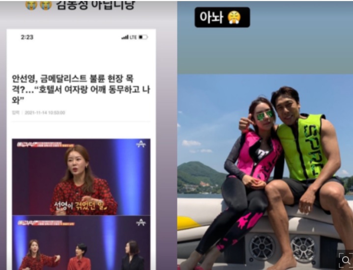 [서울=뉴시스] 김동성 인민정 부부 2021.11.16.(사진=인민정 인스타그램) photo@newsis.com *재판매 및 DB 금지