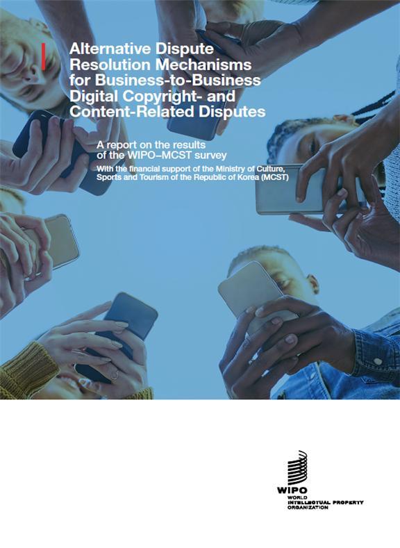 [서울=뉴시스]문화체육관광부-세계지식재산기구 연구조사 보고서 (사진 = 문체부) 2021.11.16. photo@newsis.com