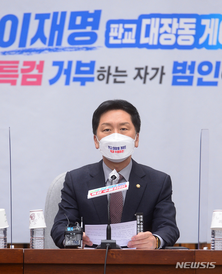[서울=뉴시스] 최동준 기자 = 김기현 국민의힘 원내대표가 16일 서울 여의도 국회에서 열린 원내대책회의에서 발언하고 있다. (공동취재사진) 2021.11.16. photo@newsis.com