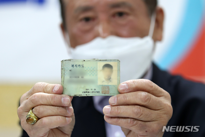 [서울=뉴시스] 조성우 기자 = 삼청교육 피해자 가족 박광수 씨가 16일 오전 서울 서초구 민주사회를 위한 변호사모임(민변) 회의실에서 열린 삼청교육피해자 국가배상청구 소송 기자회견에서 피해자인 동생의 복지카드를 보여주고 있다. 2021.11.16. xconfind@newsis.com