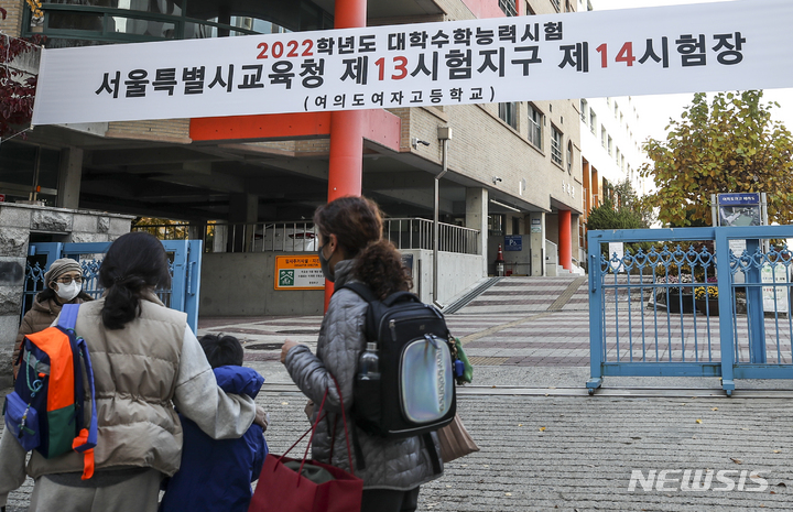 [서울=뉴시스] 정병혁 기자 = 2022학년도 대학수학능력시험을 이틀 앞둔 지난 16일 오후 서울 영등포구 여의도여자고등학교 교문에 시험장 안내 현수막이 설치되어 있다. 2021.11.17. jhope@newsis.com