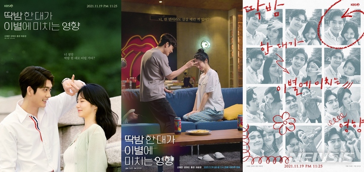 [서울=뉴시스] '딱밤 한 대가 이별에 미치는 영향'. 2021.11.17. (사진 = UHD KBS 드라마 스페셜 2021 '딱밤 한 대가 이별에 미치는 영향' 제공) photo@newsis.com