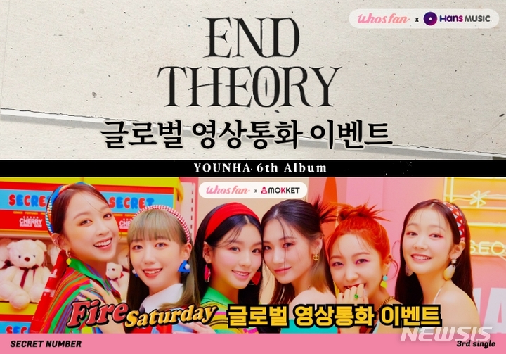 [서울=뉴시스] 후즈팬. 2021.11.17. (사진 =후즈팬 제공) photo@newsis.com