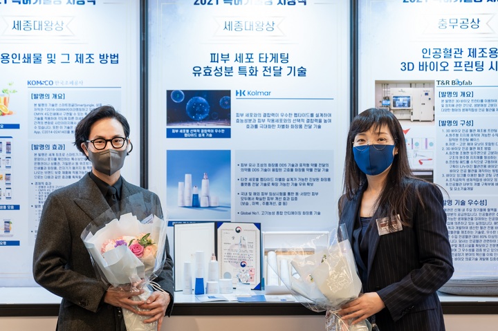 12일 서울 강남구 역삼동 노보텔 앰배서더 강남에서 열린 시상식에서 포즈를 취한 애터미 박지훈(왼쪽) 이사와 애터미 상품경영총괄본부 이은영 이사 *재판매 및 DB 금지