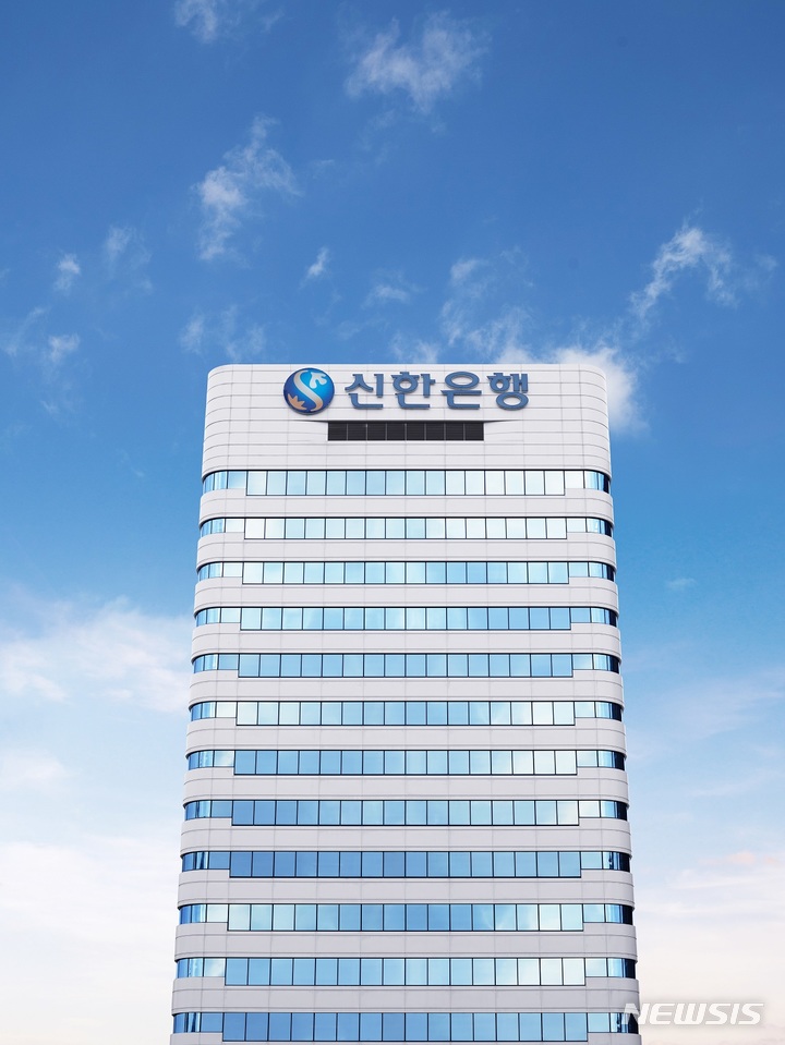 신한은행, 가계대출 금리 최대 0.5%p 인하