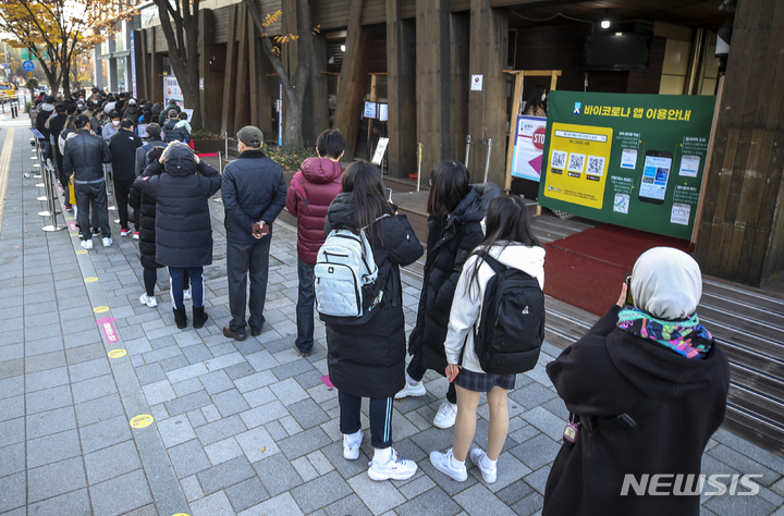 [서울=뉴시스] 정병혁 기자 = 0시 기준 국내 코로나19 신규확진자가 3187명으로 집계된 17일 오전 서울 송파구보건소에 설치된 코로나19 선별진료소를 찾은 시민들이 검사를 받기 위해 줄 서 있다. 2021.11.17. jhope@newsis.com