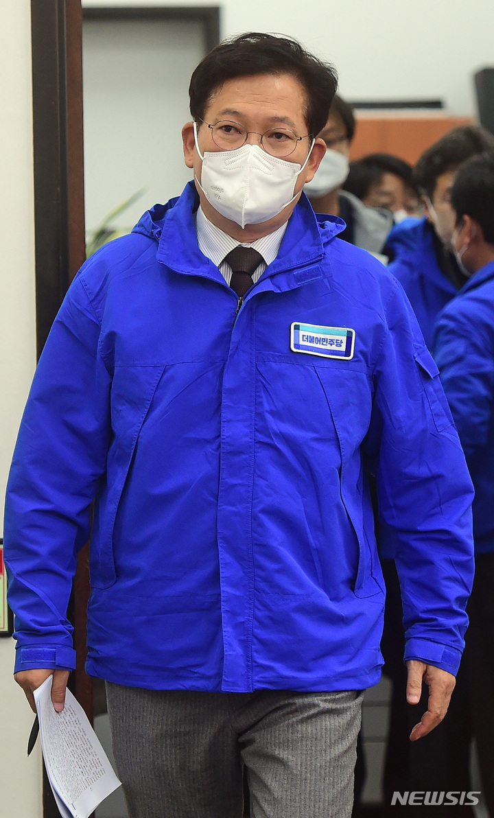 [서울=뉴시스] 최동준 기자 = 송영길 더불어민주당 상임선거대책위원장이 17일 서울 여의도 국회에서 열린 상임선대위원장 주재 총괄본부장단 회의에 입장하고 있다. (공동취재사진) 2021.11.17. photo@newsis.com