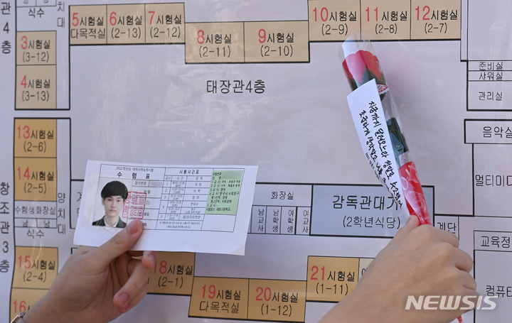 [서울=뉴시스] 김종택기자 = 2022학년도 대학수학능력시험 예비소집일인 지난 17일 오전 경기도 수원시 영통구 태장고등학교에서 수험생들이 고사장을 확인하고 있다. 2021.11.28. jtk@newsis.com