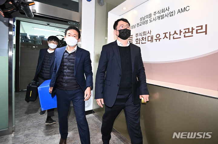 [성남=뉴시스] 김종택 기자 = 경기남부경찰청 전담 수사팀이 17일 오후 성남 화천대유자산관리 사무실에서 압수 수색을 마친 뒤 이동하고 있다. 2021.11.17. jtk@newsis.com