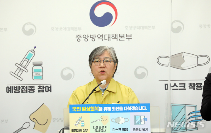 [청주=뉴시스] 강종민 기자 = 정은경 중앙방역대책본부장(질병관리청장)이 지난 17일 오후 충북 청주 질병관리청에서 추가접종 간격 단축과 30세미만 모더나 접종제한 사항, 코로나 19 위험도 평가 방안 등을 발표하고 있다. 2021.11.17. ppkjm@newsis.com