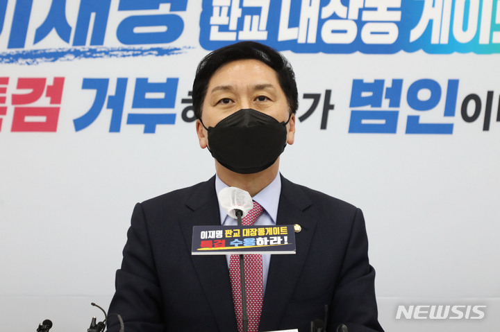 [서울=뉴시스] 최진석 기자 = 김기현 국민의힘 원내대표가 17일 국회에서 긴급 기자간담회를 열고 내년도 예산안 관련 발언을 하고 있다. (공동취재사진) 2021.11.17. photo@newsis.com