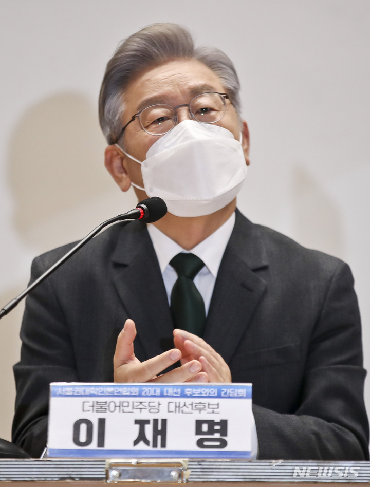 [서울=뉴시스] 최동준 기자 = 이재명 더불어민주당 대선 후보가 17일 서울 여의도 국회 의원회관에서 서울권대학언론연합회 20대 대선 후보와의 간담회를 하고 있다. (공동취재사진) 2021.11.17. photo@newsis.com