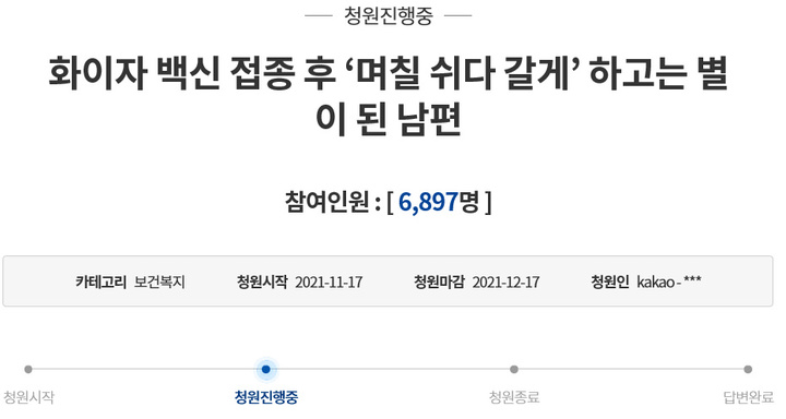 청와대 국민청원 캡처 *재판매 및 DB 금지