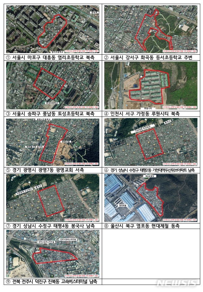 광명교회 서측 등 9곳 소규모 주택정비사업 추진…8500가구 공급