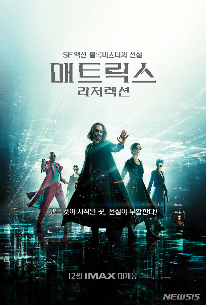 [서울=뉴시스] 매트릭스: 리저렉션 (사진=워너브라더스 코리아 제공 ) 2021.11.18. photo@newsis.com