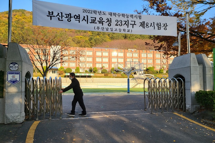 18일 오전 8시10분 2022학년도 대학수학능력시험 입실시간 이후 부산남일고 고사장 교문을 닫고 있는 학교경비원의 모습 *재판매 및 DB 금지 *재판매 및 DB 금지