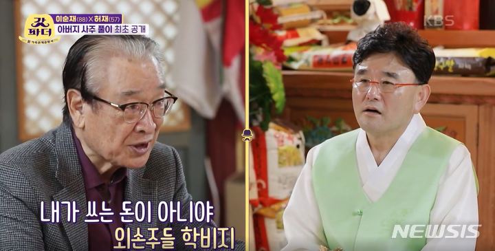 [서울=뉴시스] 이순재. 2021.11.18. (사진 =KBS '갓파더' 캡처) photo@newsis.com