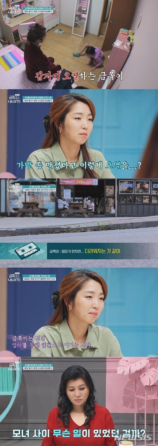 [서울=뉴시스]'금쪽같은 내새끼' 2021.11.18(사진=채널A 제공) photo@newsis.com*재판매 및 DB 금지